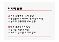 영국의 음식문화-5