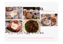 영국의 음식문화-10
