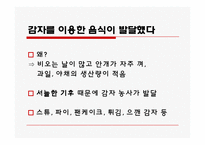영국의 음식문화-11