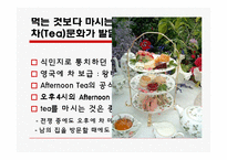 영국의 음식문화-13