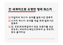 영국의 음식문화-18