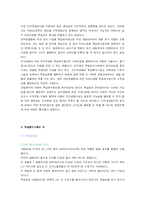 하이테크직물소재-5