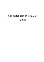 [영상예술] 지식욕-1