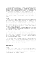 [사회계층론] 성불평등과 계급 계층-7