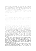 [사회계층론] 성불평등과 계급 계층-12