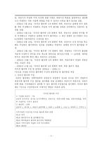 [행정학] 갈등유형해결-5