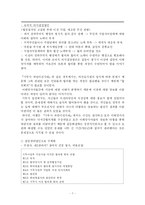 [행정학] 갈등유형해결-7