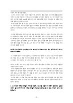 [행정학] 갈등유형해결-10