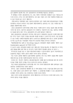 [행정학] 갈등유형해결-13