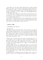 여성의 지위변화 -중국 vs 한국-3