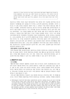 [심리학] 공포증-4