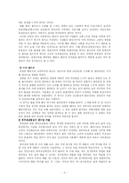 [심리학] 공포증-5
