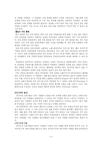 [심리학] 공포증-8
