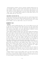 [심리학] 공포증-13