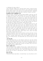 [심리학] 공포증-15