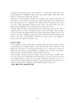 [심리학] 공포증-16