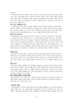 [심리학] 공포증-19