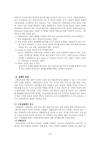[심리학] 공포증-20