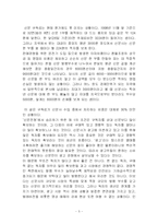 [신문학] 신문사의 수익 구조-5