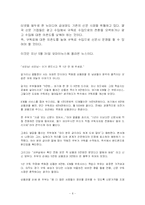 [신문학] 신문사의 수익 구조-6