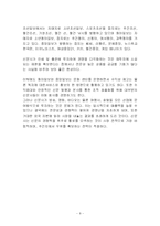 [신문학] 신문사의 수익 구조-8