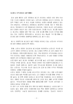 [신문학] 신문사의 수익 구조-9