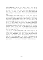 [신문학] 신문사의 수익 구조-11
