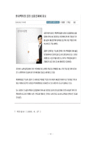 [신문학] 신문사의 수익 구조-12