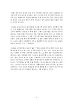 [신문학] 신문사의 수익 구조-14