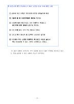 [신문학] 신문사의 수익 구조-15