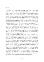 [신문학] 신문사의 수익 구조-16