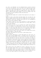 [중국문화] 중국의 금기문화-2