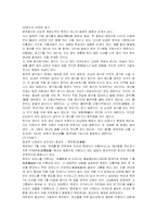 [중국문화] 중국의 금기문화-3