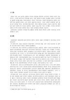 [한국언론사] 1980년대 언론정책-1