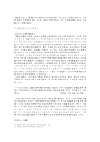 [한국언론사] 1980년대 언론정책-2