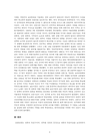 [한국언론사] 1980년대 언론정책-6