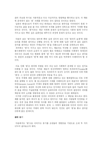 [인간학] 자신의 한과 극복방안-2