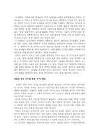 [인간학] 자신의 한과 극복방안-3