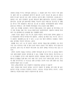 [인간학] 자신의 한과 극복방안-6