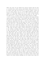 [인간학] 자신의 한과 극복방안-8