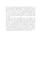 [인간학] 자신의 한과 극복방안-9