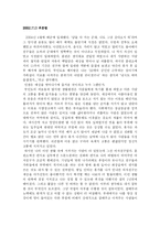 [인간학] 자신의 한과 극복방안-10