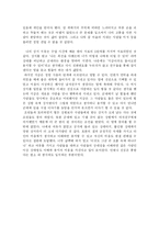 [인간학] 자신의 한과 극복방안-11