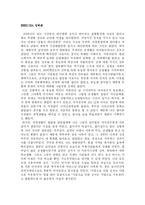 [인간학] 자신의 한과 극복방안-12