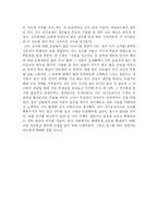 [인간학] 자신의 한과 극복방안-14