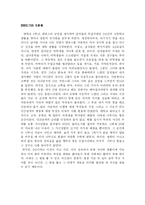 [인간학] 자신의 한과 극복방안-15