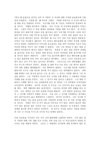 [인간학] 자신의 한과 극복방안-16
