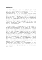 [인간학] 자신의 한과 극복방안-18
