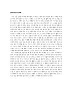 [인간학] 자신의 한과 극복방안-19