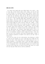 [인간학] 자신의 한과 극복방안-20